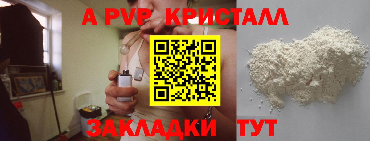 закладка  Alpha PVP СК КРИС  Alpha-PVP Соль  Елизово  Вход с VPN  Альфа ПВП СК КРИС 