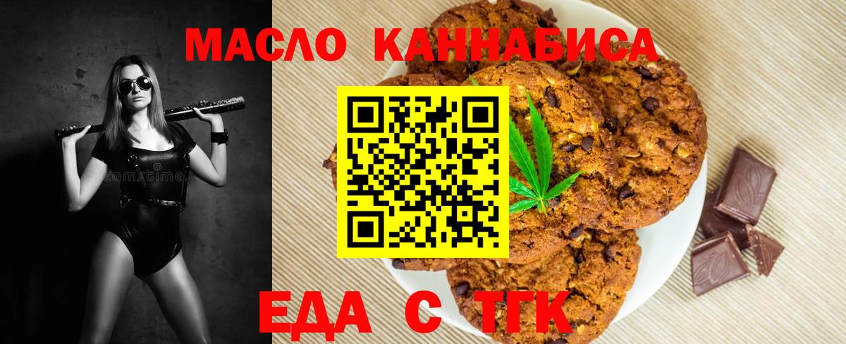 Елизово  Cannafood конопля  Вход с VPN 