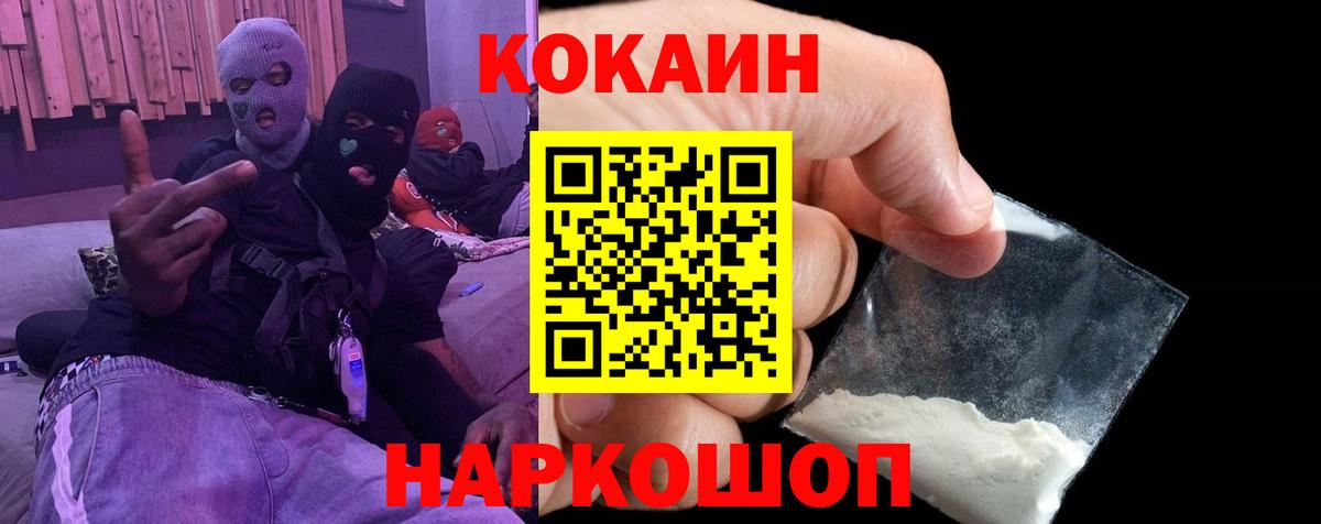 Елизово  Cocaine FishScale  Cocaine 98%  КОКАИН  Вход с VPN 