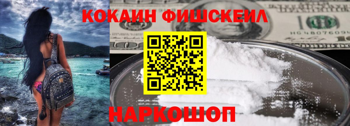 Cocaine 98% Елизово