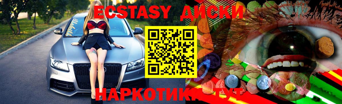 Ecstasy mix  kraken ONION  Елизово  Вход с VPN 