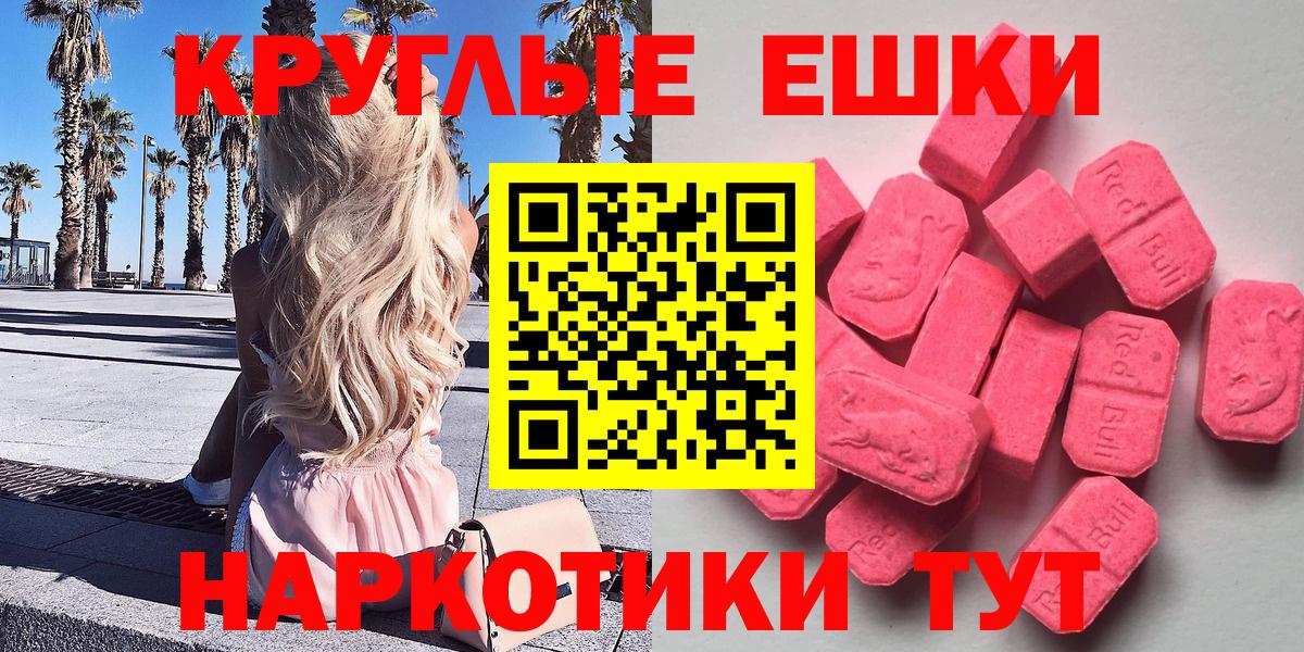 ЭКСТАЗИ 99% Елизово