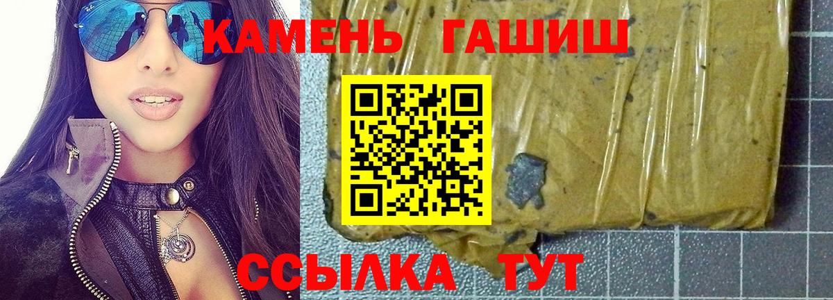 Елизово  Гашиш ice o lator  ГАШИШ убойный  ГАШ  купить наркоту  Вход с VPN 