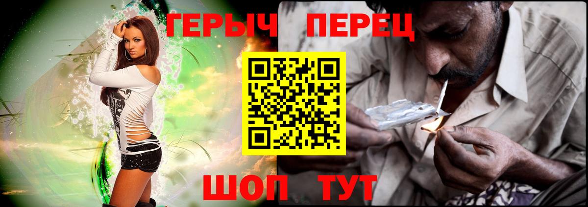 Елизово  Героин  Вход с VPN  Героин гречка 