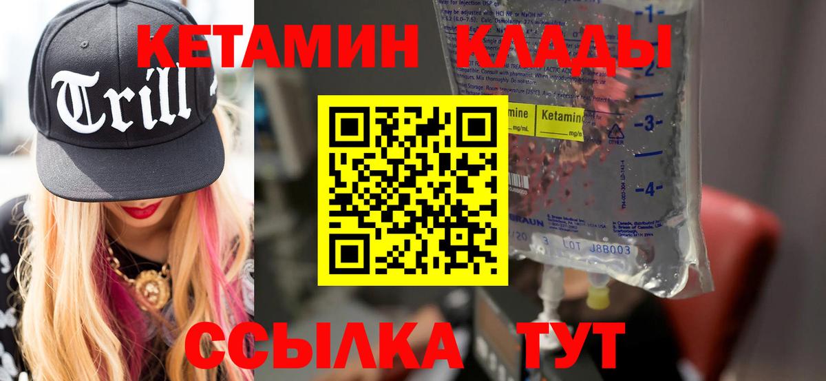 гидра как зайти  Вход с VPN  Елизово  КЕТАМИН ketamine 