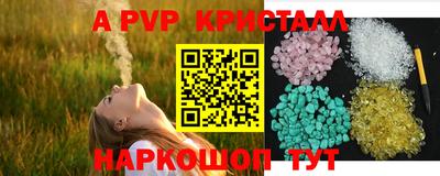 молекула духа Балахна