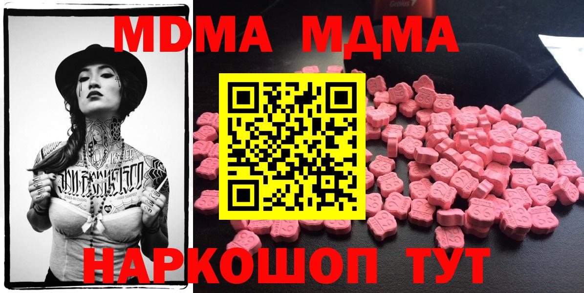 Елизово  MDMA кристаллы  Вход с VPN  MDMA Molly 