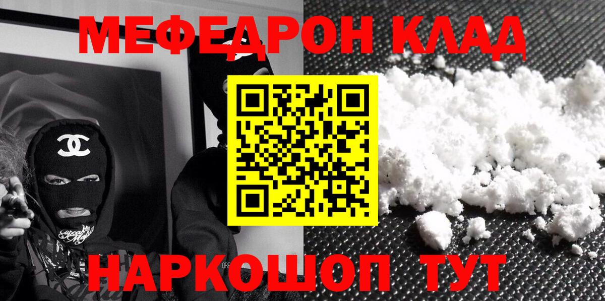 Меф  МЕФ кристаллы  Вход с VPN  МЕФ 4 MMC  Елизово  Мефедрон 
