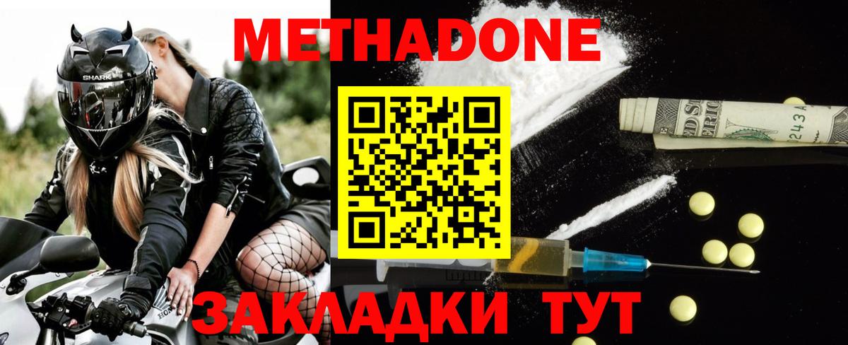 ссылка на мегу онион  Вход с VPN  Елизово  МЕТАДОН VHQ  Метадон кристалл 
