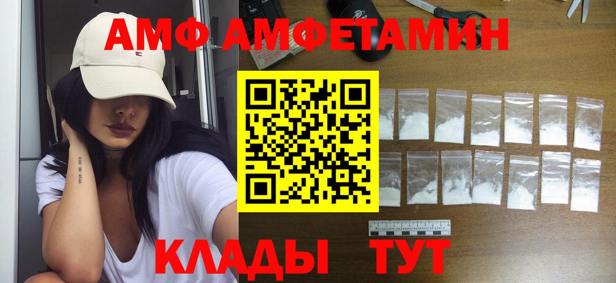 МЕТАМФЕТАМИН витя Елизово