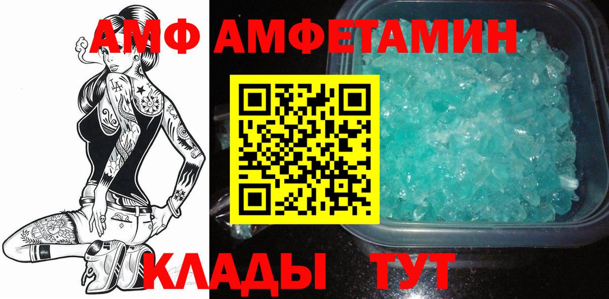 Елизово  Первитин мет  Вход с VPN 