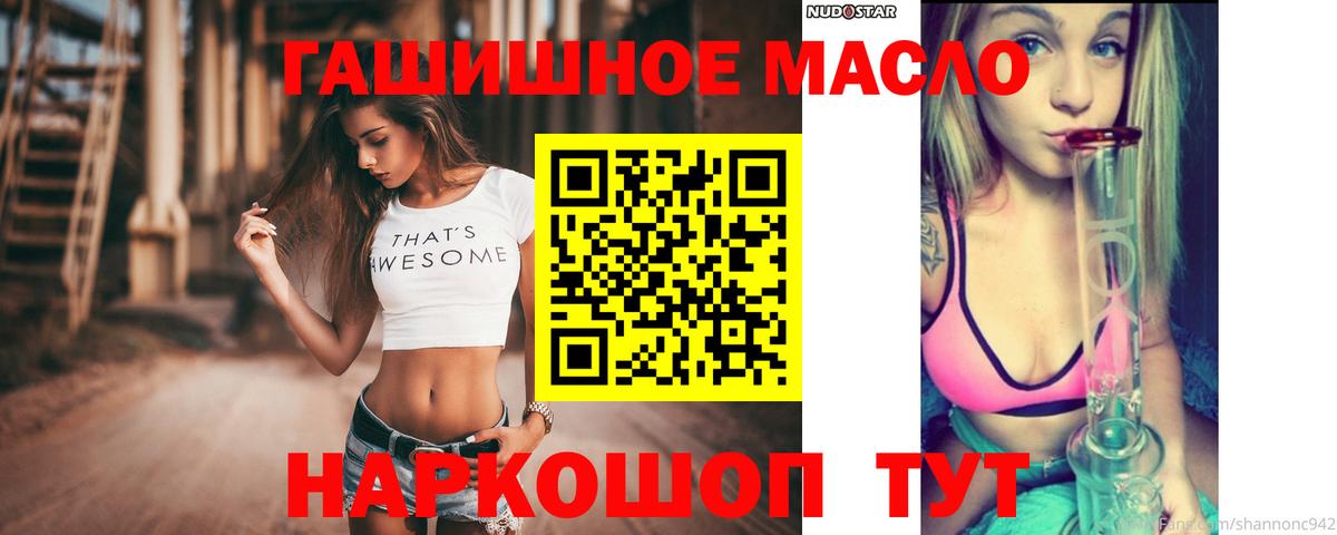 Елизово  Дистиллят ТГК концентрат  Вход с VPN 